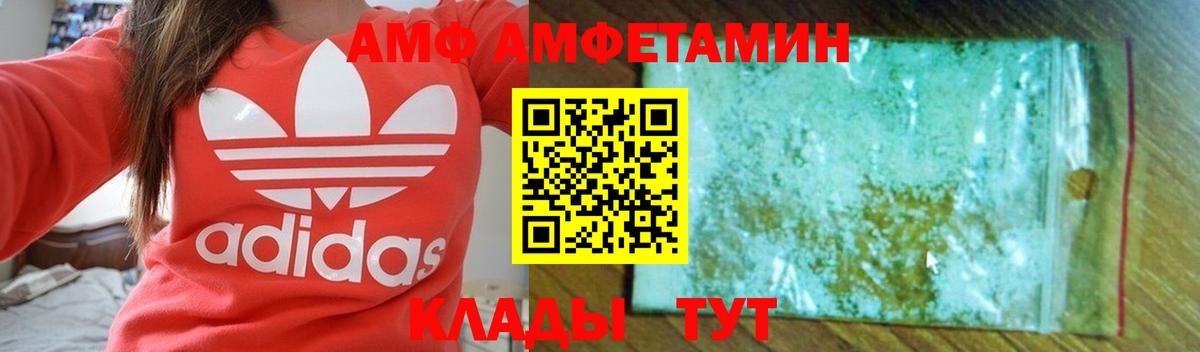 Советский  Amphetamine VHQ  KRAKEN   Вход с VPN  Amphetamine 