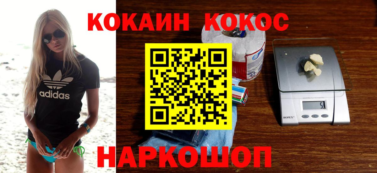КОКАИН 99% Советский