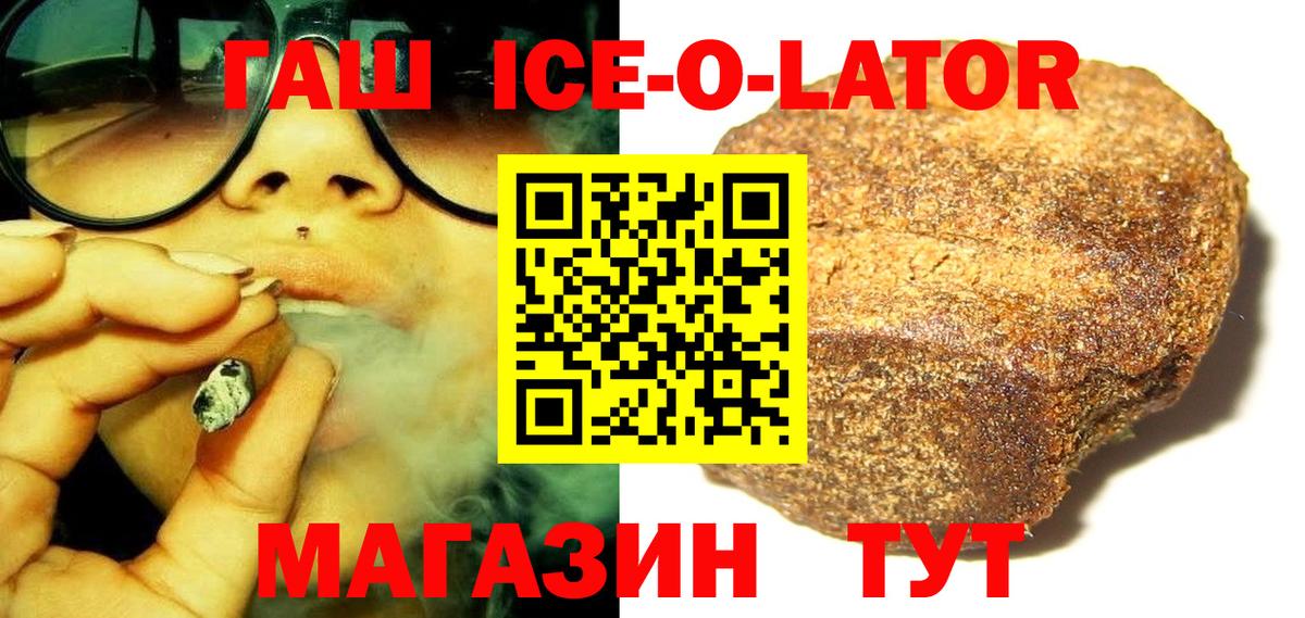 ГАШ 40% ТГК  ГАШИШ Cannabis  ГАШ  Вход с VPN  Советский 
