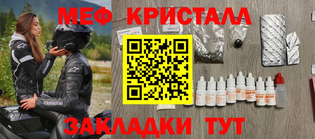 Мефедрон VHQ  МЯУ-МЯУ кристаллы  Меф  МЯУ-МЯУ  Советский  Вход с VPN 
