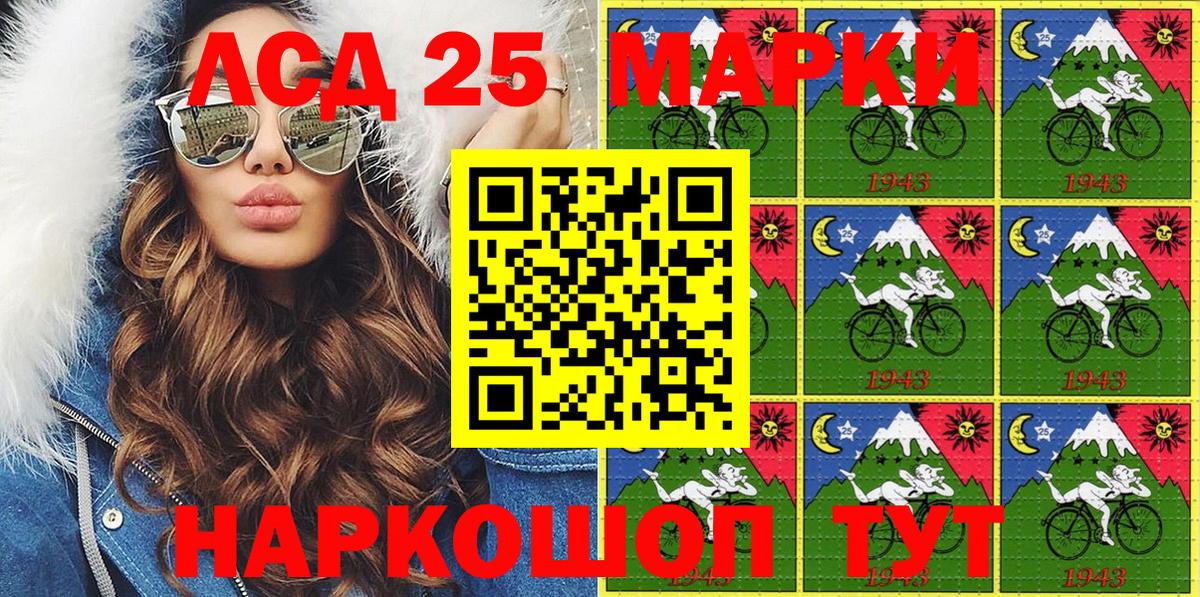 Советский  Марки NBOMe  Марки NBOMe 1,8мг  Вход с VPN  Марки NBOMe 1,8мг 