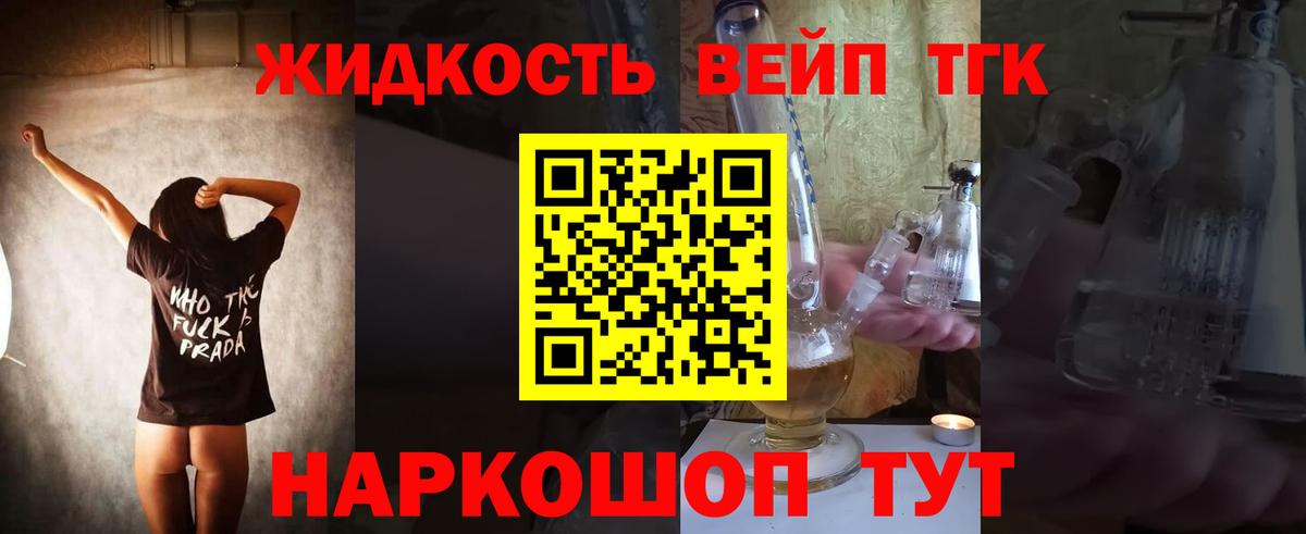 Советский  Дистиллят ТГК жижа  Вход с VPN 